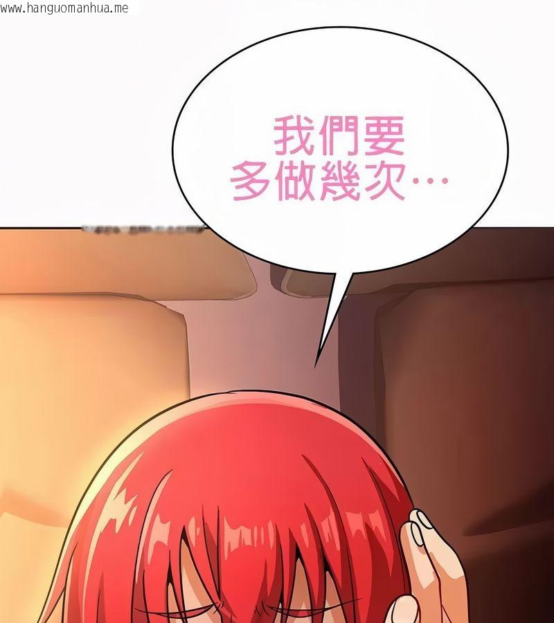 韩国漫画在结局前被魔王收买了韩漫_在结局前被魔王收买了-第21话在线免费阅读-韩国漫画-第106张图片