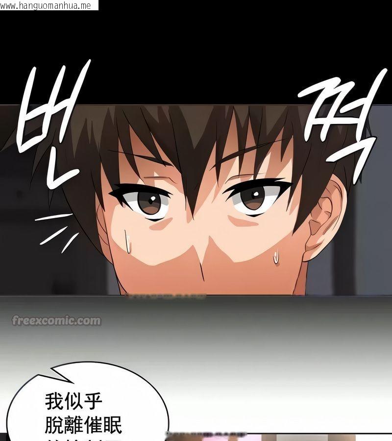 韩国漫画在结局前被魔王收买了韩漫_在结局前被魔王收买了-第7话在线免费阅读-韩国漫画-第45张图片