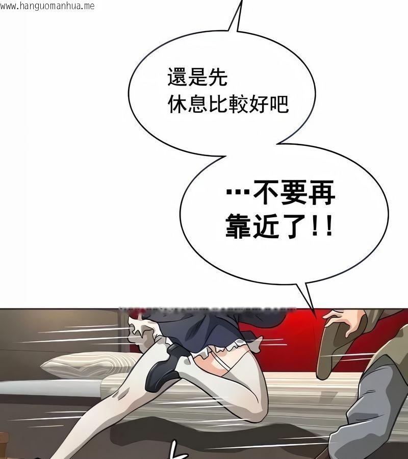 韩国漫画在结局前被魔王收买了韩漫_在结局前被魔王收买了-第13话在线免费阅读-韩国漫画-第32张图片