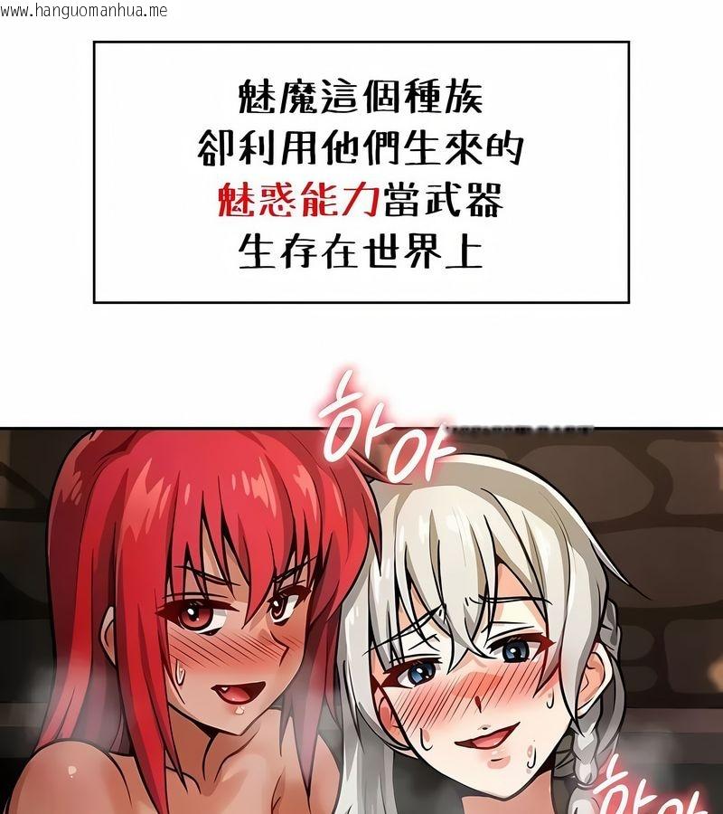 韩国漫画在结局前被魔王收买了韩漫_在结局前被魔王收买了-第31话在线免费阅读-韩国漫画-第16张图片