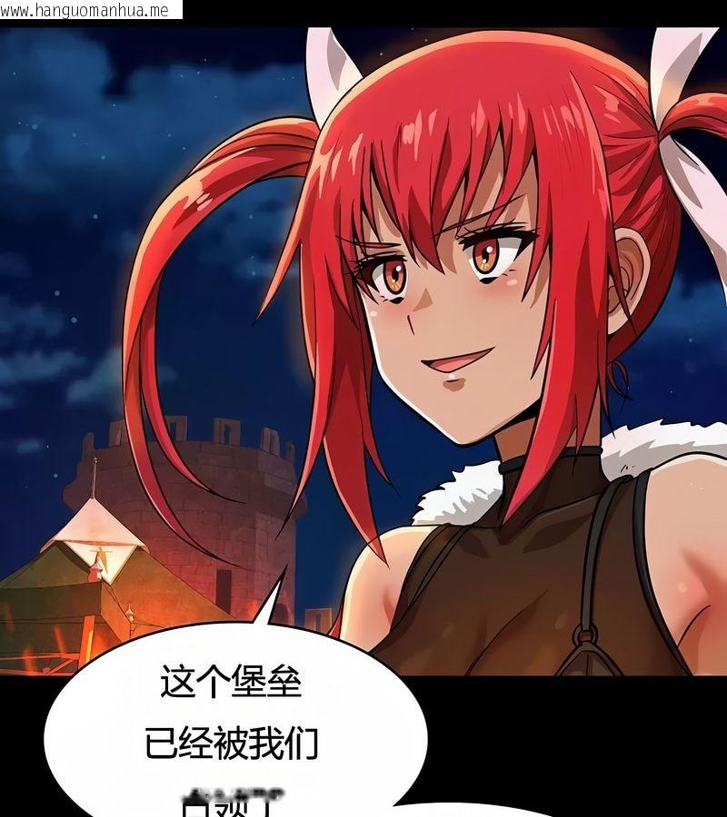韩国漫画在结局前被魔王收买了韩漫_在结局前被魔王收买了-第15话在线免费阅读-韩国漫画-第139张图片