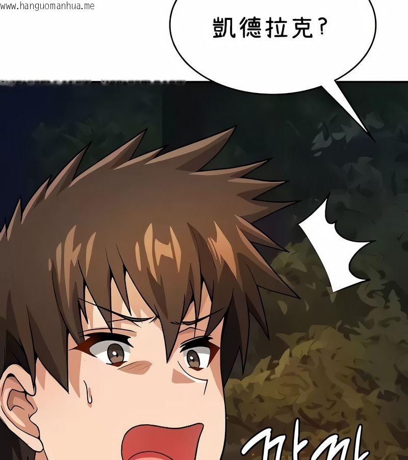 韩国漫画在结局前被魔王收买了韩漫_在结局前被魔王收买了-第39话在线免费阅读-韩国漫画-第122张图片