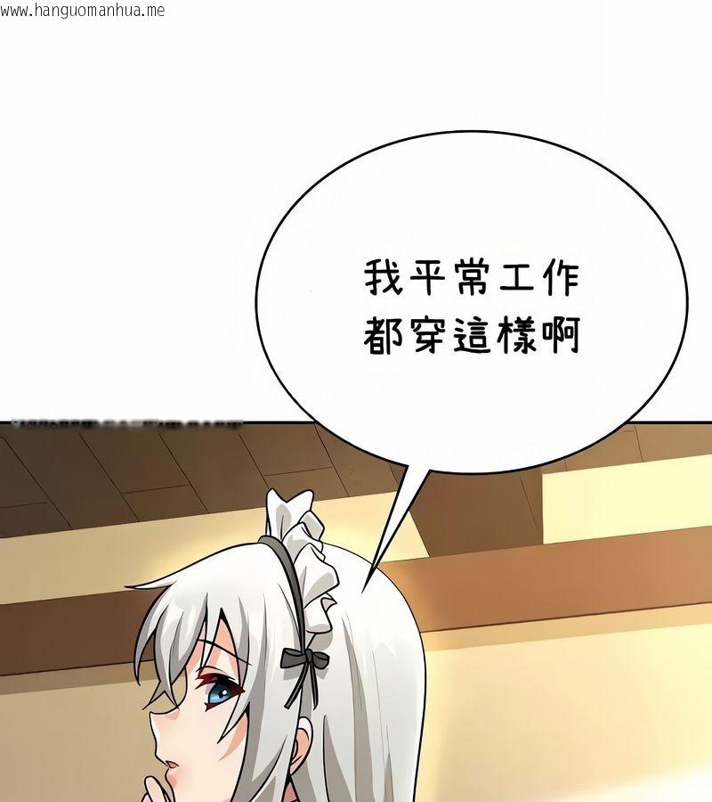 韩国漫画在结局前被魔王收买了韩漫_在结局前被魔王收买了-第38话在线免费阅读-韩国漫画-第97张图片