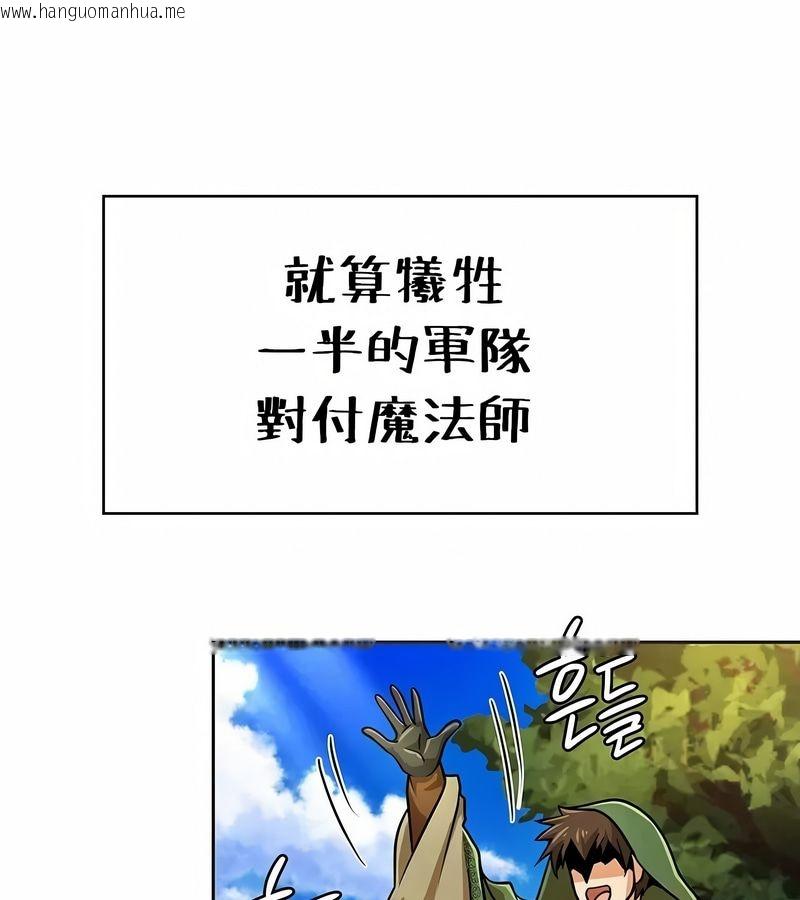 韩国漫画在结局前被魔王收买了韩漫_在结局前被魔王收买了-第25话在线免费阅读-韩国漫画-第107张图片