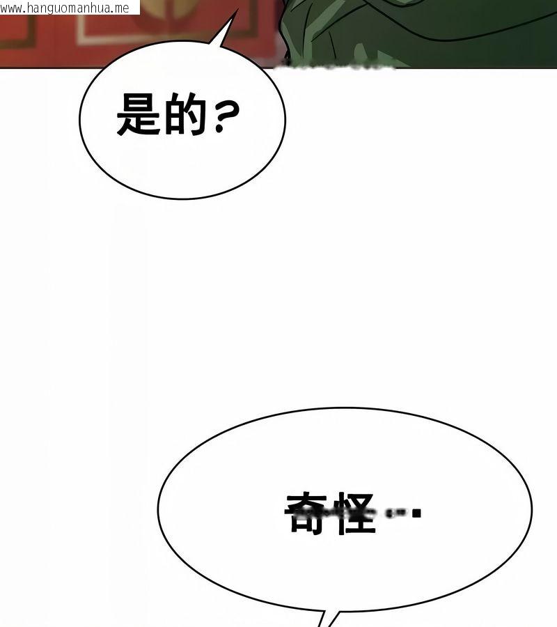 韩国漫画在结局前被魔王收买了韩漫_在结局前被魔王收买了-第12话在线免费阅读-韩国漫画-第103张图片