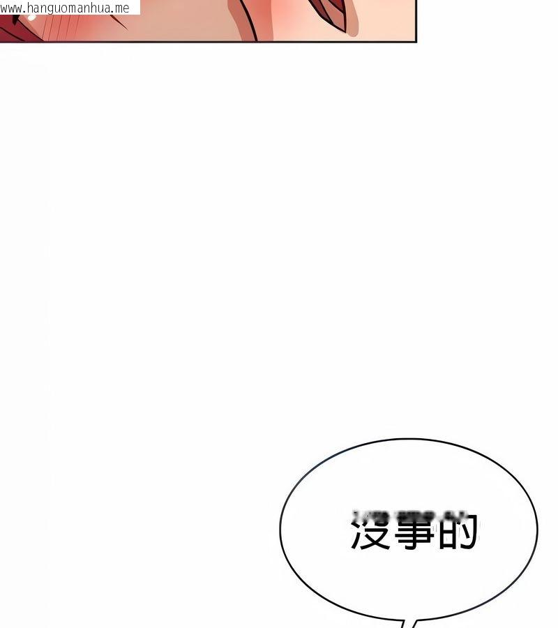 韩国漫画在结局前被魔王收买了韩漫_在结局前被魔王收买了-第20话在线免费阅读-韩国漫画-第32张图片