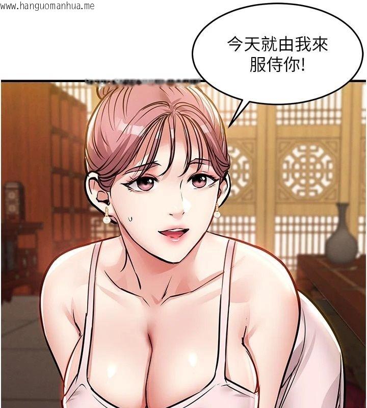 韩国漫画衣锦还乡韩漫_衣锦还乡-第65话-年轻嫩穴就是美味在线免费阅读-韩国漫画-第132张图片