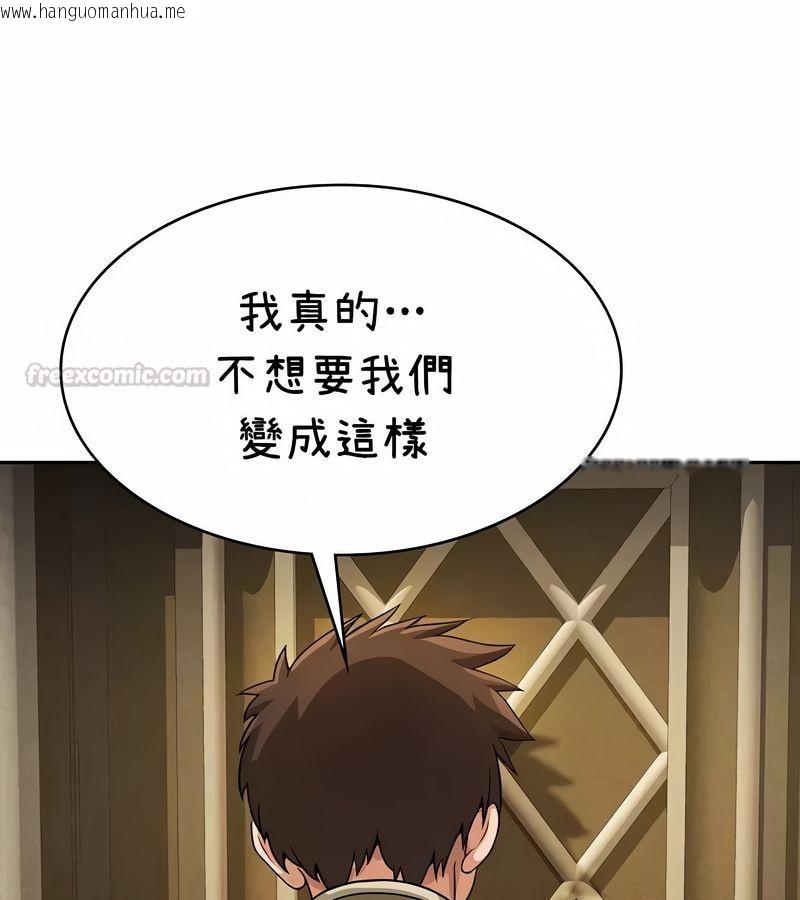 韩国漫画在结局前被魔王收买了韩漫_在结局前被魔王收买了-第37话在线免费阅读-韩国漫画-第120张图片
