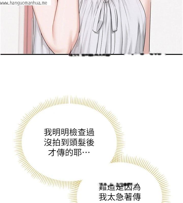 韩国漫画校园成人礼韩漫_校园成人礼-第57话-躲在男厕亲密接触在线免费阅读-韩国漫画-第9张图片