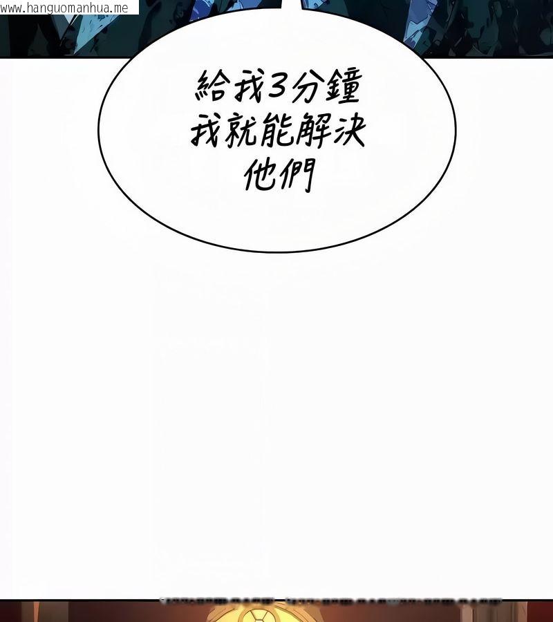 韩国漫画在结局前被魔王收买了韩漫_在结局前被魔王收买了-第53话在线免费阅读-韩国漫画-第106张图片