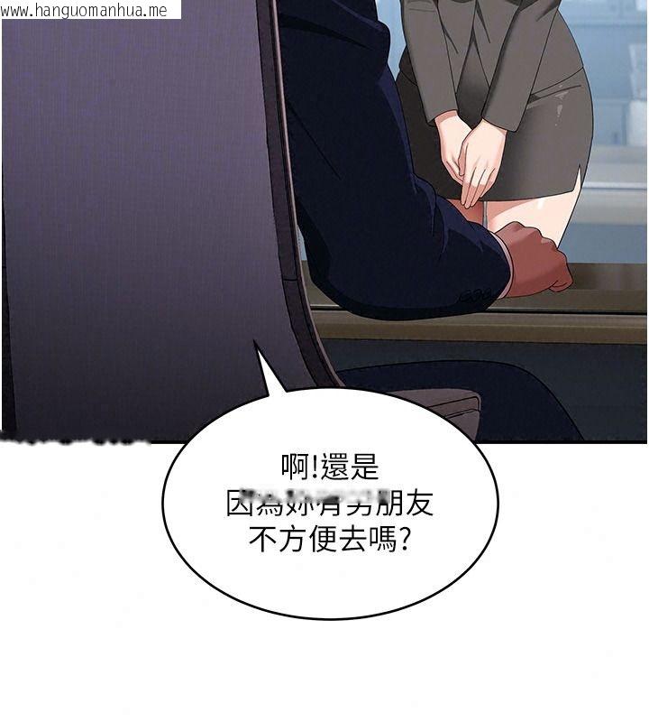 韩国漫画斯文坏猫猫韩漫_斯文坏猫猫-第20话-女同事的制服诱惑在线免费阅读-韩国漫画-第101张图片