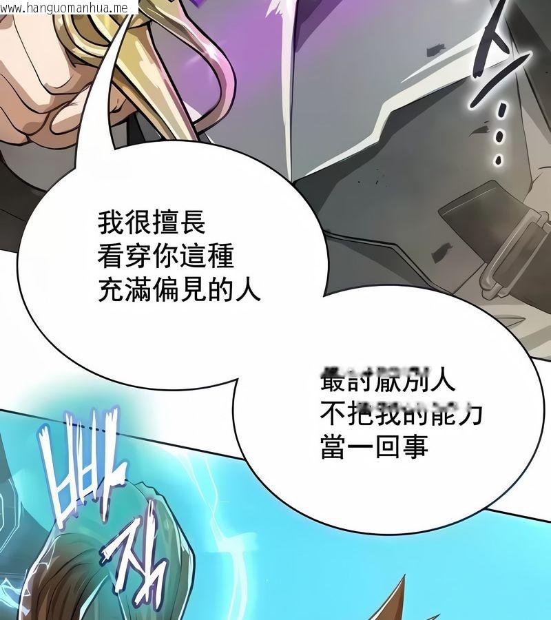 韩国漫画在结局前被魔王收买了韩漫_在结局前被魔王收买了-第2话在线免费阅读-韩国漫画-第51张图片