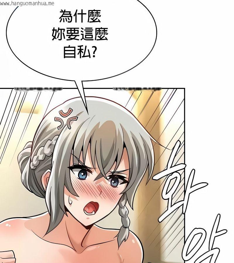 韩国漫画在结局前被魔王收买了韩漫_在结局前被魔王收买了-第29话在线免费阅读-韩国漫画-第33张图片