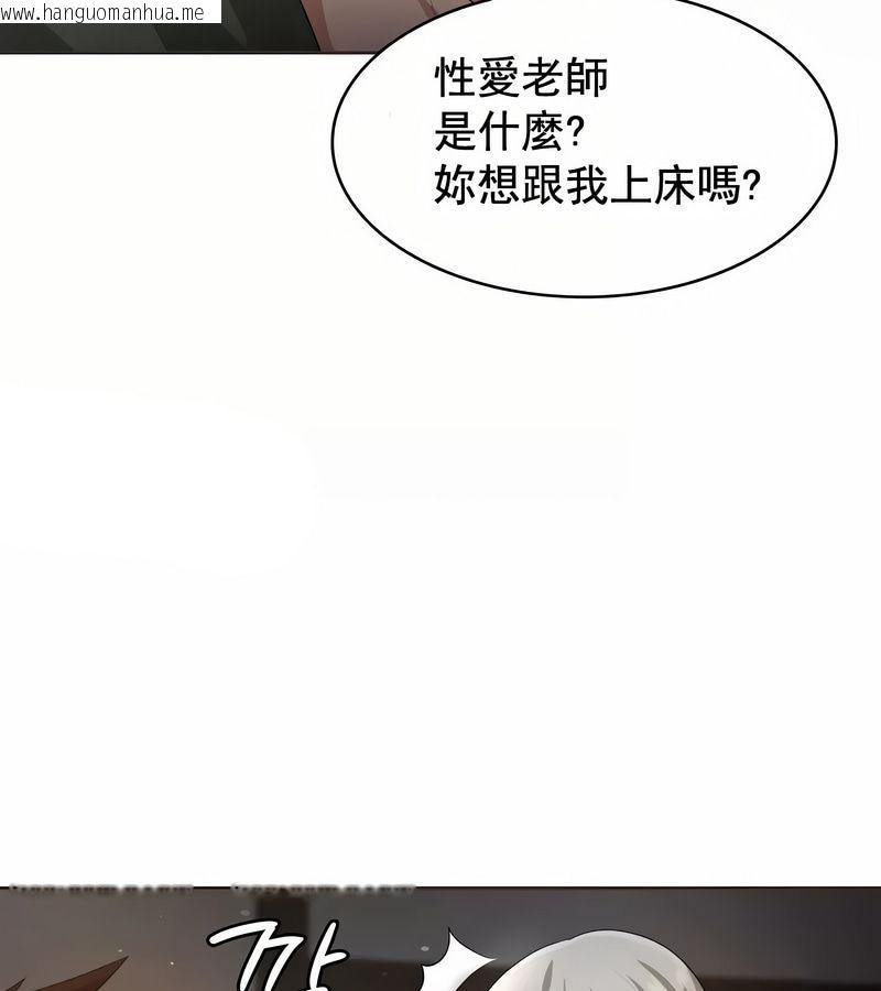 韩国漫画在结局前被魔王收买了韩漫_在结局前被魔王收买了-第5话在线免费阅读-韩国漫画-第111张图片
