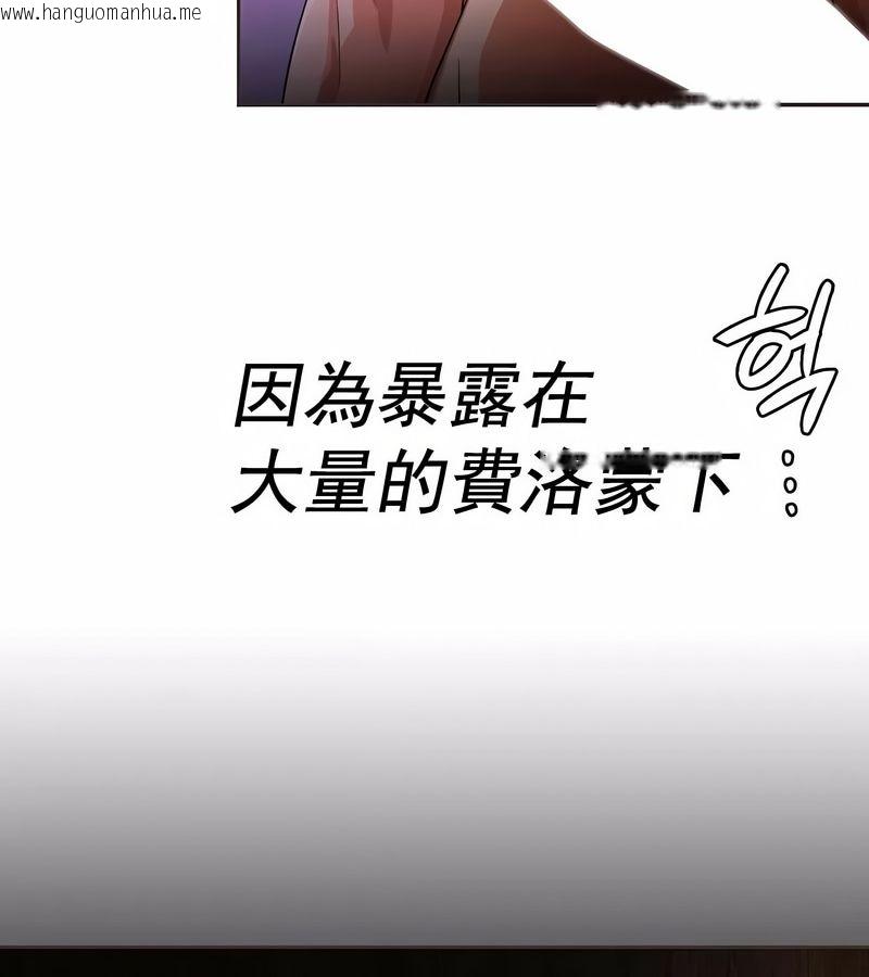 韩国漫画在结局前被魔王收买了韩漫_在结局前被魔王收买了-第6话在线免费阅读-韩国漫画-第156张图片