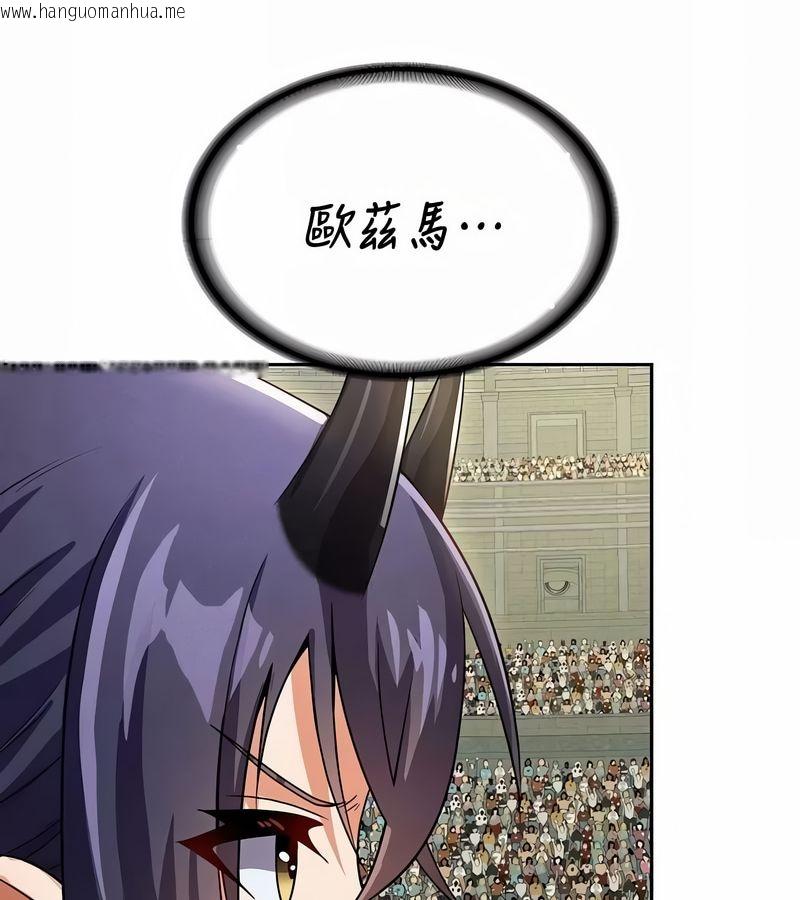 韩国漫画在结局前被魔王收买了韩漫_在结局前被魔王收买了-第47话在线免费阅读-韩国漫画-第8张图片
