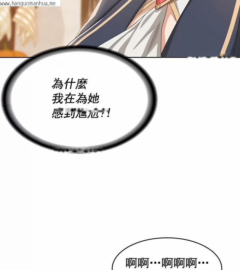 韩国漫画在结局前被魔王收买了韩漫_在结局前被魔王收买了-第5话在线免费阅读-韩国漫画-第83张图片
