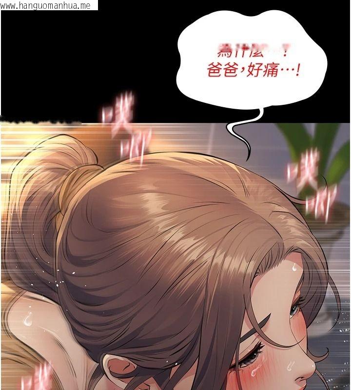韩国漫画义父韩漫_义父-第38话-爸爸最忠诚的宠物狗在线免费阅读-韩国漫画-第128张图片