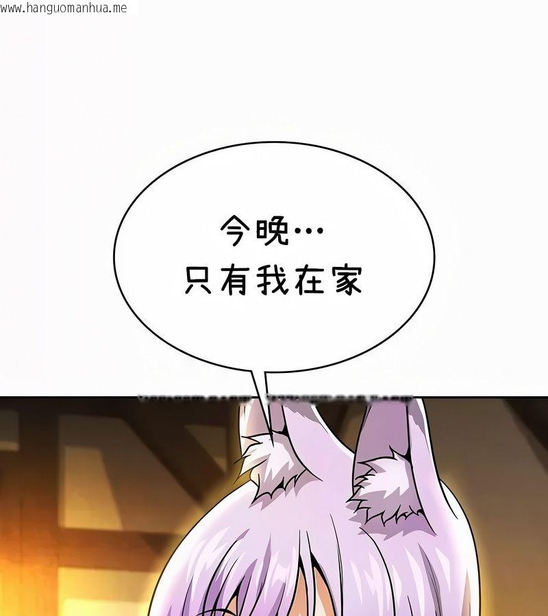 韩国漫画在结局前被魔王收买了韩漫_在结局前被魔王收买了-第35话在线免费阅读-韩国漫画-第109张图片