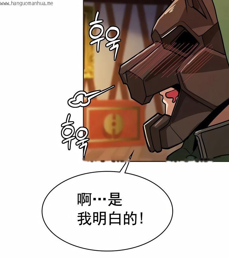 韩国漫画在结局前被魔王收买了韩漫_在结局前被魔王收买了-第12话在线免费阅读-韩国漫画-第84张图片