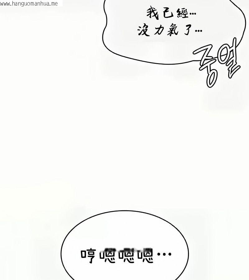 韩国漫画在结局前被魔王收买了韩漫_在结局前被魔王收买了-第41话在线免费阅读-韩国漫画-第94张图片