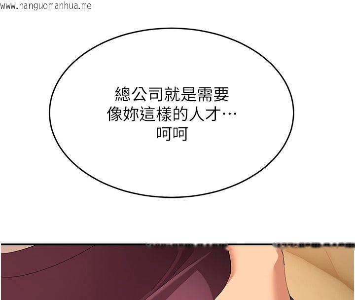 韩国漫画斯文坏猫猫韩漫_斯文坏猫猫-第20话-女同事的制服诱惑在线免费阅读-韩国漫画-第149张图片