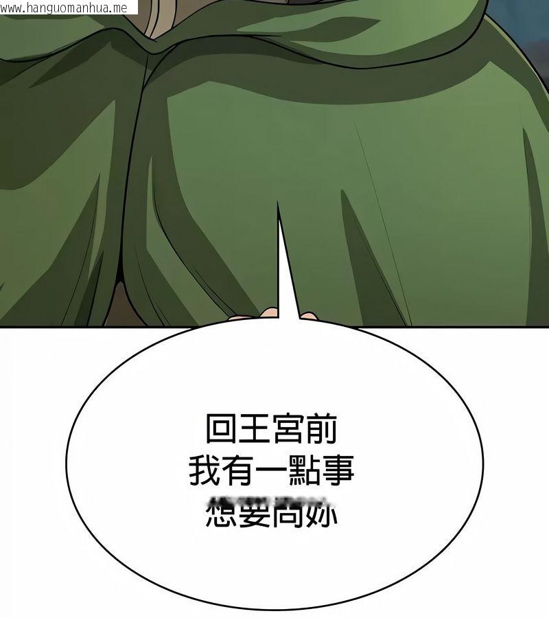 韩国漫画在结局前被魔王收买了韩漫_在结局前被魔王收买了-第33话在线免费阅读-韩国漫画-第129张图片