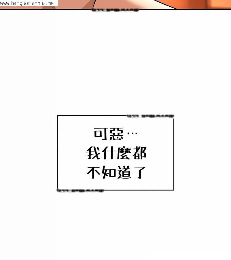 韩国漫画在结局前被魔王收买了韩漫_在结局前被魔王收买了-第33话在线免费阅读-韩国漫画-第36张图片