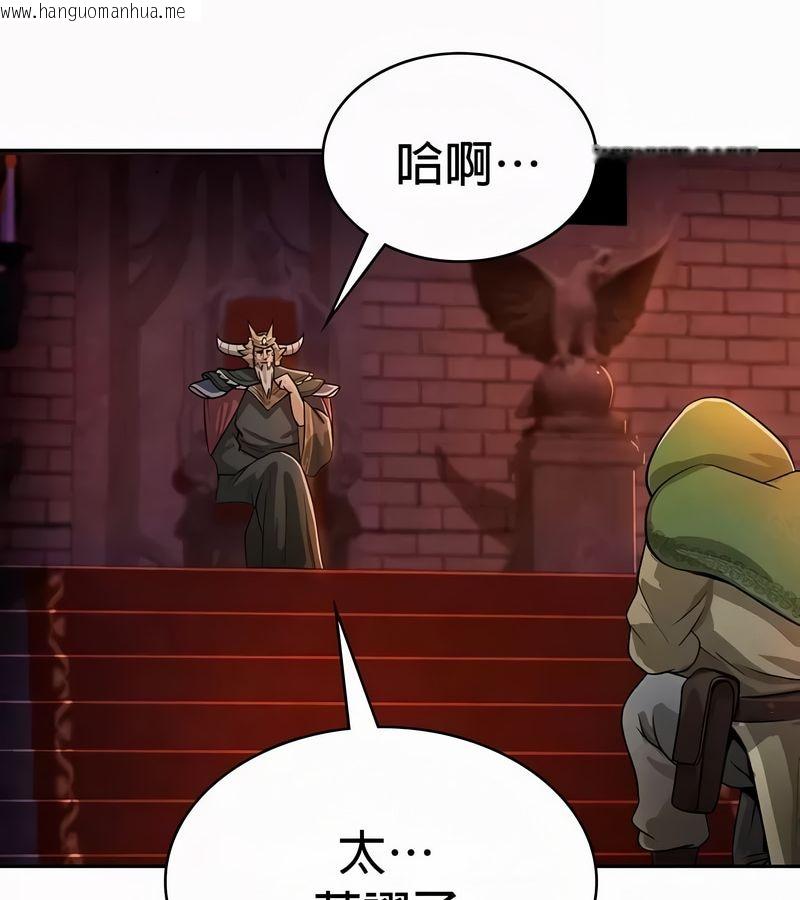 韩国漫画在结局前被魔王收买了韩漫_在结局前被魔王收买了-第52话在线免费阅读-韩国漫画-第27张图片