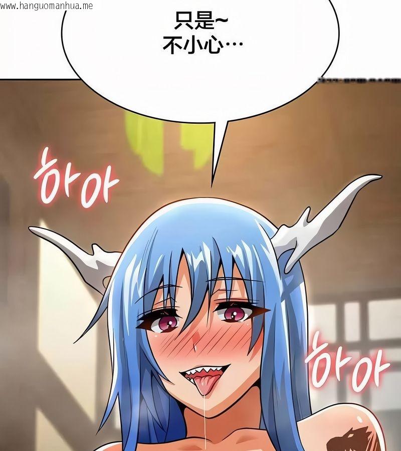 韩国漫画在结局前被魔王收买了韩漫_在结局前被魔王收买了-第44话在线免费阅读-韩国漫画-第39张图片