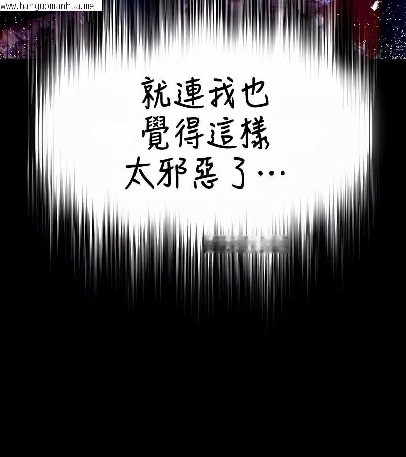 韩国漫画在结局前被魔王收买了韩漫_在结局前被魔王收买了-第52话在线免费阅读-韩国漫画-第41张图片