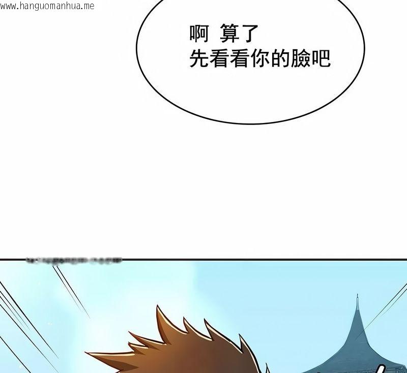 韩国漫画在结局前被魔王收买了韩漫_在结局前被魔王收买了-第1话在线免费阅读-韩国漫画-第182张图片