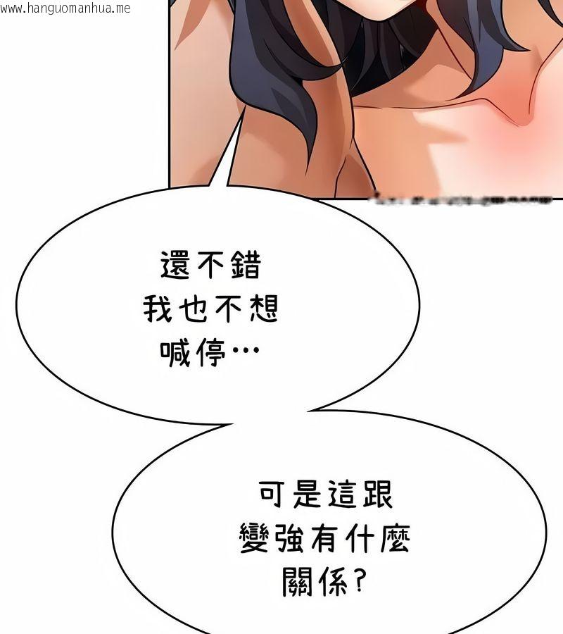 韩国漫画在结局前被魔王收买了韩漫_在结局前被魔王收买了-第42话在线免费阅读-韩国漫画-第59张图片
