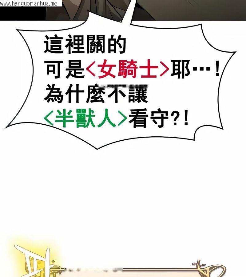韩国漫画在结局前被魔王收买了韩漫_在结局前被魔王收买了-第9话在线免费阅读-韩国漫画-第14张图片