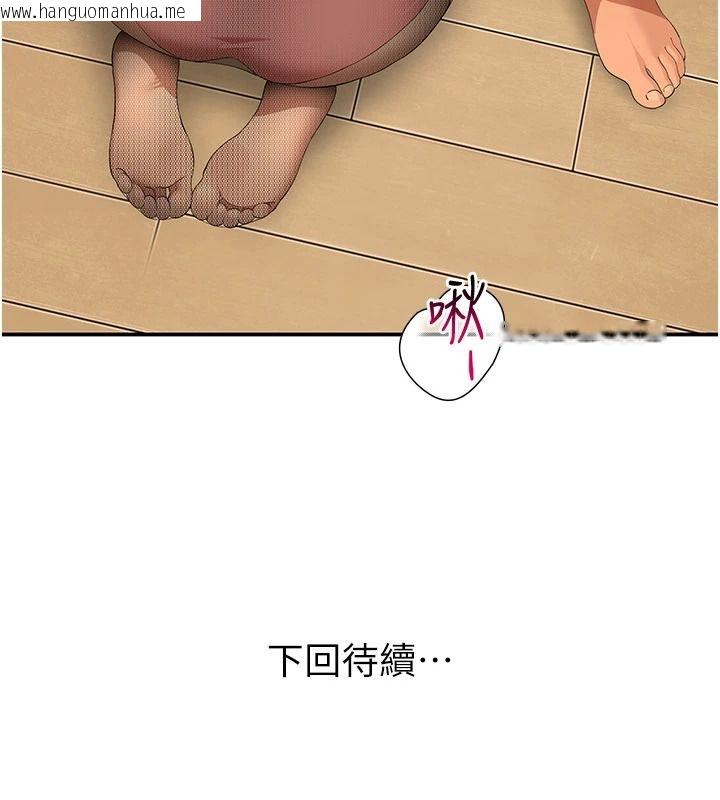 韩国漫画斯文坏猫猫韩漫_斯文坏猫猫-第20话-女同事的制服诱惑在线免费阅读-韩国漫画-第198张图片