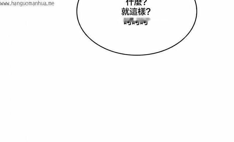韩国漫画在结局前被魔王收买了韩漫_在结局前被魔王收买了-第43话在线免费阅读-韩国漫画-第48张图片