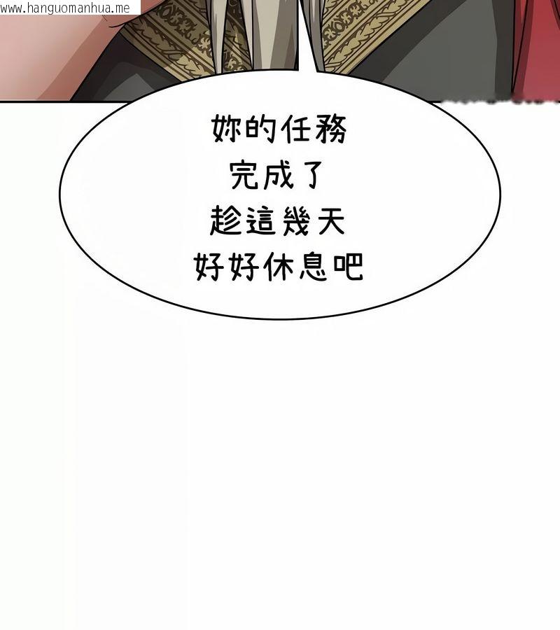 韩国漫画在结局前被魔王收买了韩漫_在结局前被魔王收买了-第37话在线免费阅读-韩国漫画-第72张图片