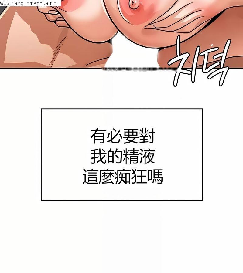 韩国漫画在结局前被魔王收买了韩漫_在结局前被魔王收买了-第27话在线免费阅读-韩国漫画-第139张图片