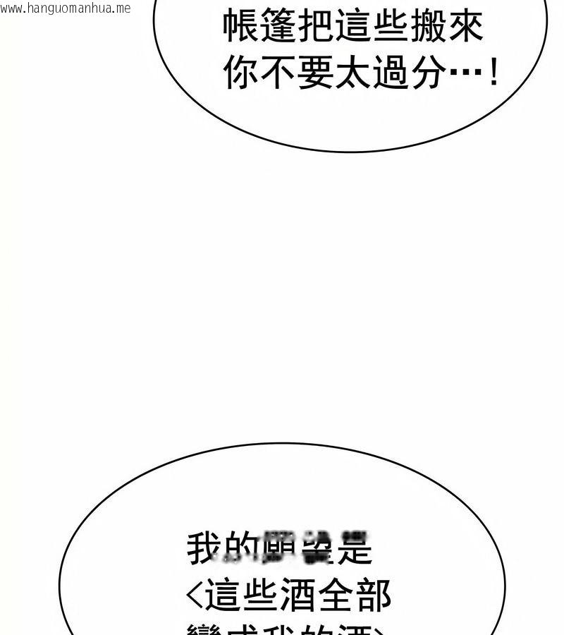 韩国漫画在结局前被魔王收买了韩漫_在结局前被魔王收买了-第18话在线免费阅读-韩国漫画-第69张图片