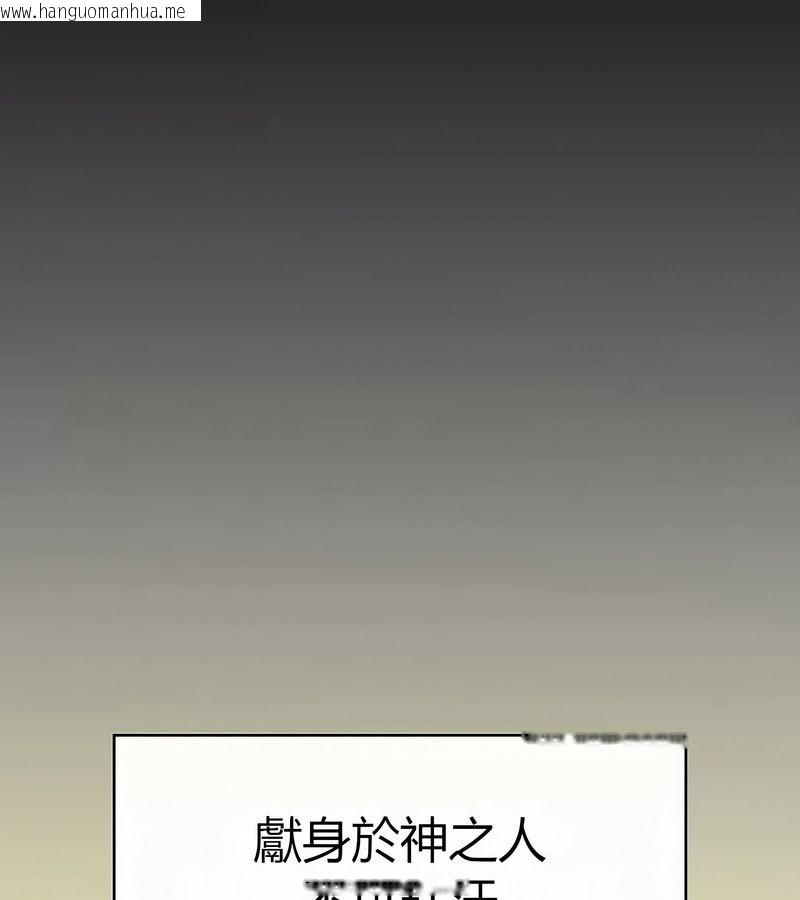 韩国漫画在结局前被魔王收买了韩漫_在结局前被魔王收买了-第50话在线免费阅读-韩国漫画-第99张图片