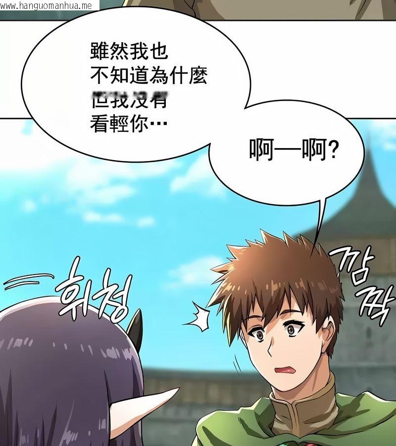 韩国漫画在结局前被魔王收买了韩漫_在结局前被魔王收买了-第2话在线免费阅读-韩国漫画-第106张图片