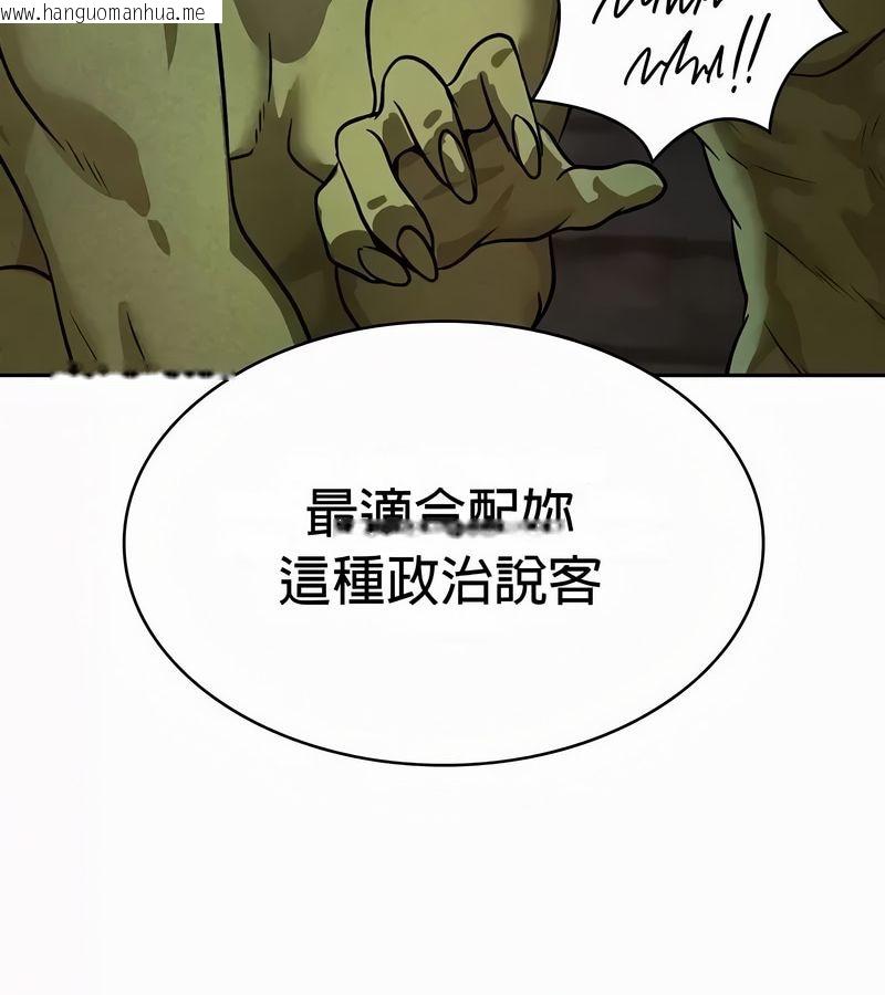 韩国漫画在结局前被魔王收买了韩漫_在结局前被魔王收买了-第51话在线免费阅读-韩国漫画-第126张图片