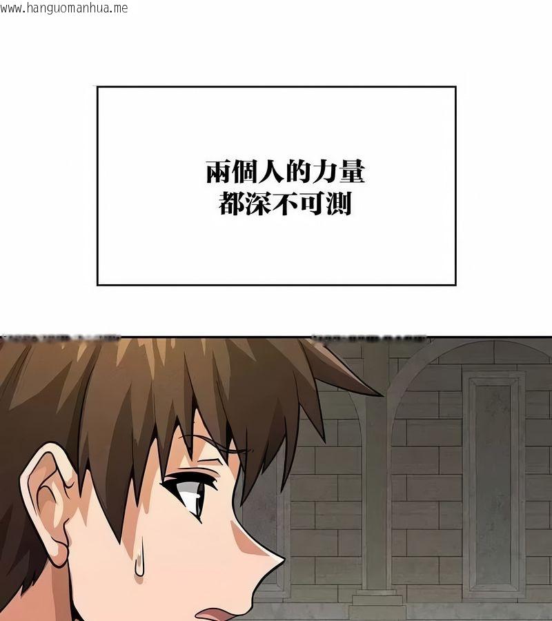 韩国漫画在结局前被魔王收买了韩漫_在结局前被魔王收买了-第46话在线免费阅读-韩国漫画-第104张图片