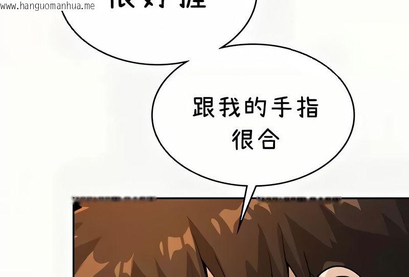 韩国漫画在结局前被魔王收买了韩漫_在结局前被魔王收买了-第41话在线免费阅读-韩国漫画-第119张图片