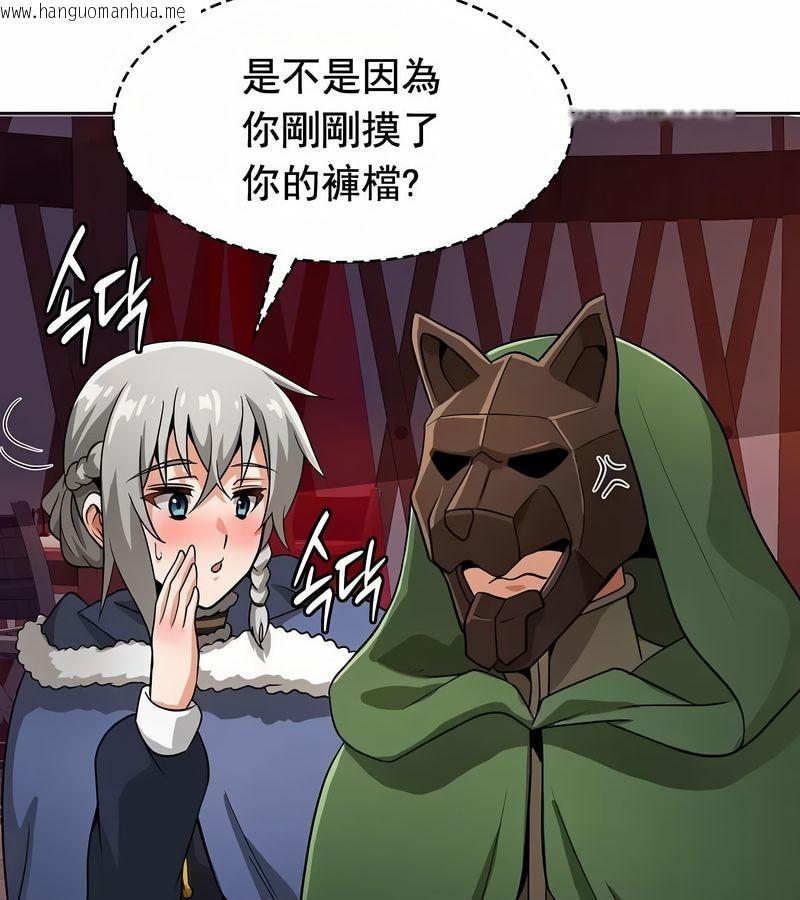 韩国漫画在结局前被魔王收买了韩漫_在结局前被魔王收买了-第12话在线免费阅读-韩国漫画-第109张图片