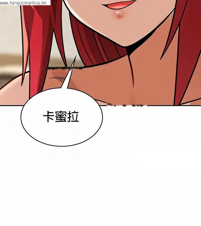 韩国漫画在结局前被魔王收买了韩漫_在结局前被魔王收买了-第29话在线免费阅读-韩国漫画-第103张图片