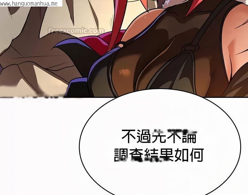 韩国漫画在结局前被魔王收买了韩漫_在结局前被魔王收买了-第49话在线免费阅读-韩国漫画-第30张图片