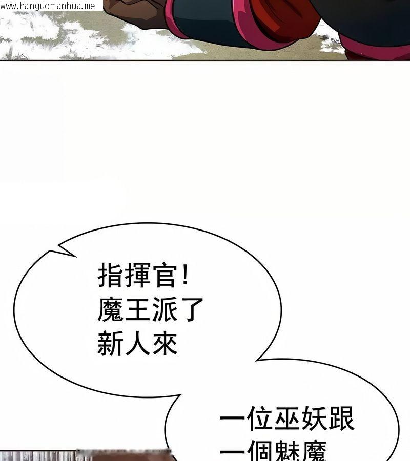 韩国漫画在结局前被魔王收买了韩漫_在结局前被魔王收买了-第12话在线免费阅读-韩国漫画-第71张图片
