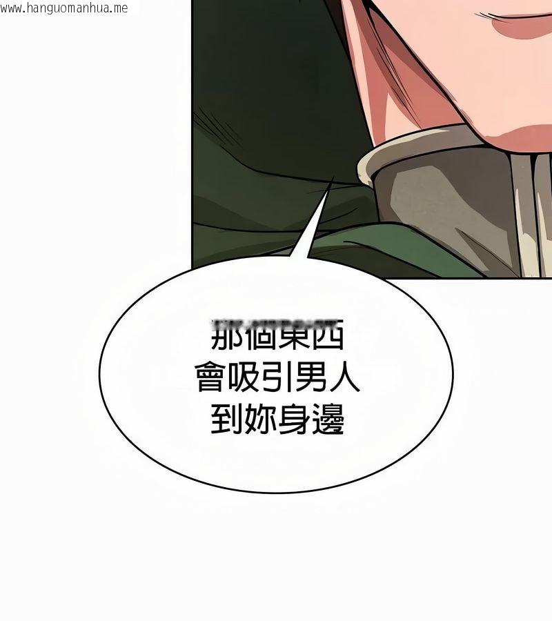 韩国漫画在结局前被魔王收买了韩漫_在结局前被魔王收买了-第51话在线免费阅读-韩国漫画-第62张图片