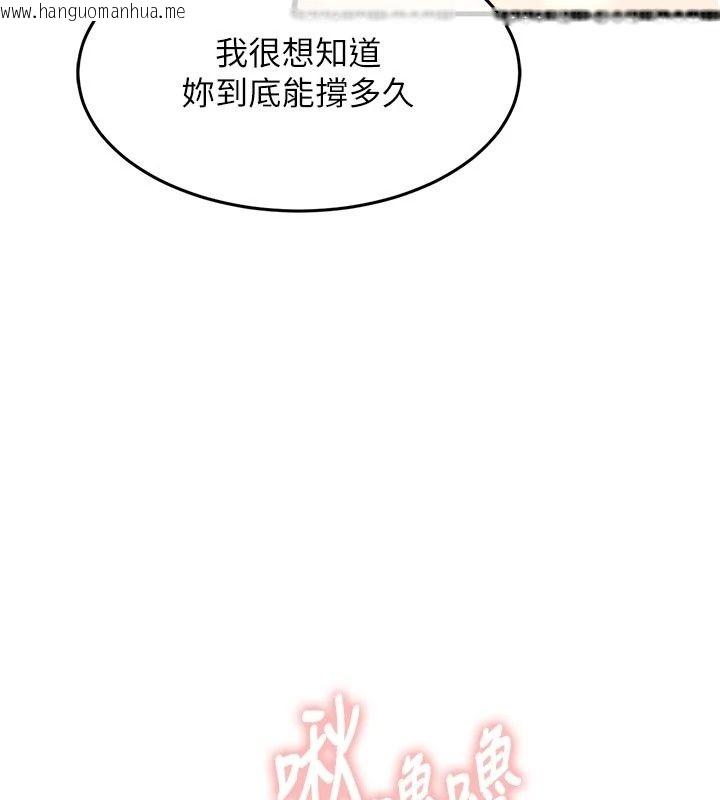 韩国漫画衣锦还乡韩漫_衣锦还乡-第65话-年轻嫩穴就是美味在线免费阅读-韩国漫画-第177张图片